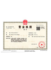 月湖营业执照副本